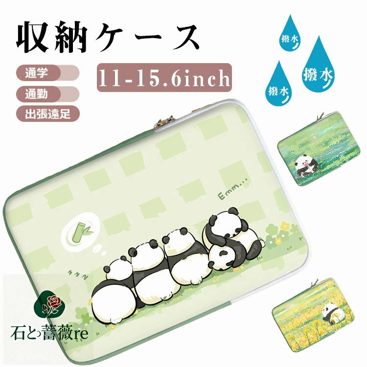 ipadケース 可愛い iPad収納ポケット パンダ 動物 pcケース キャラクター付き 軽量ポケットiPadバッグ ..