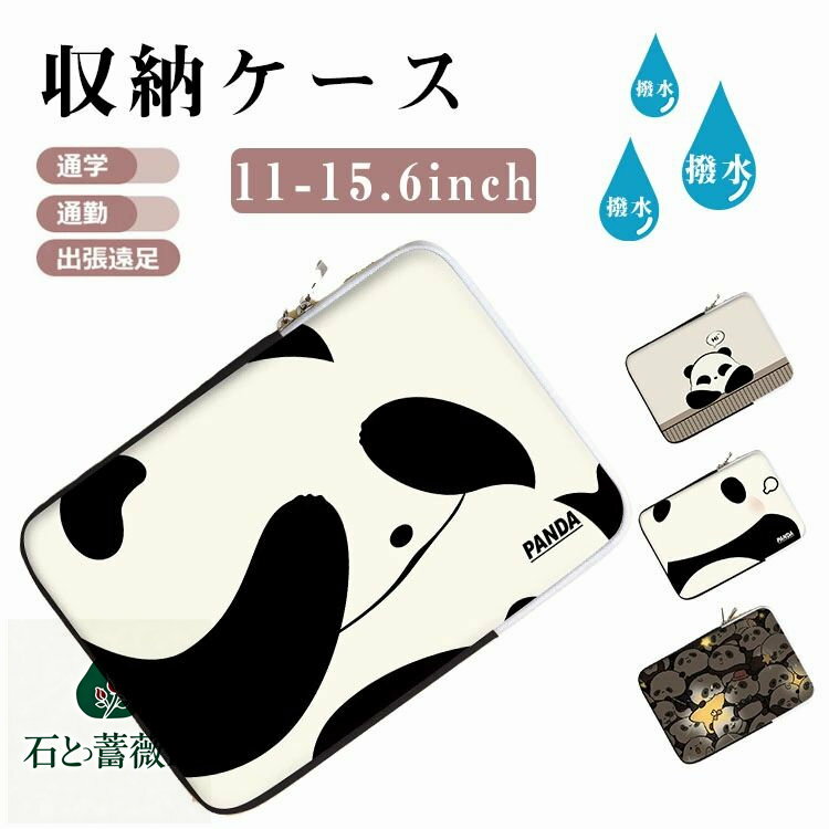 ipadケース 可愛い iPad収納ポケット pcケース キャラクター付き 動物 パンダ 軽量ポケットiPadバッグ ..