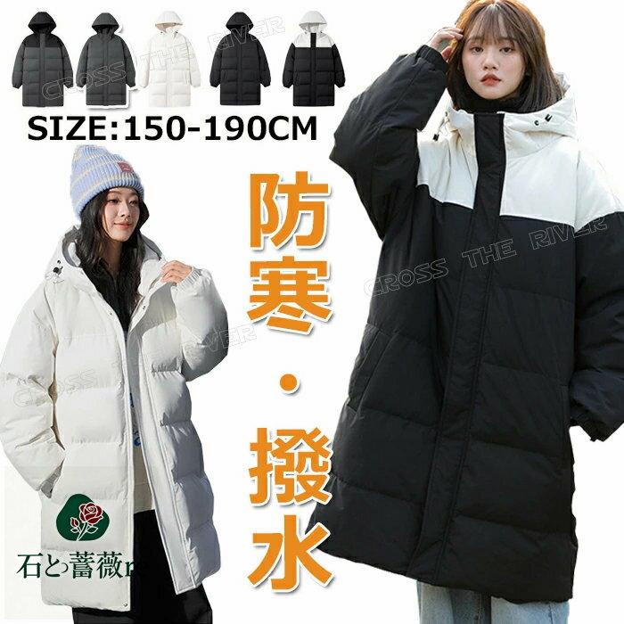 暖かい ベンチコート レディース ロング スポーツ おしゃれ ベンチコート ジュニア 女の子 ベンチ ...