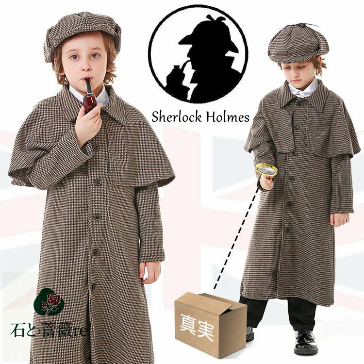 探偵 ハロウィン 衣装 コスプレ 子供 男の子 女の子 名探偵 ハロウィン 仮装 小学生 ロングコート 男の..