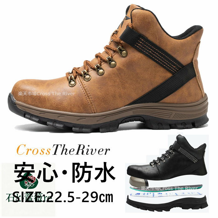 メンズ 安全靴 ブーツ 防水 安全靴 ハイカット おしゃれ 安全靴 おしゃれハイカット ワークマン レディース 安全靴 28 27 26 25 24 23 安全靴 ハイカット 軽量 耐油 樹脂 耐熱 作業靴 ブーツ 防滑 安全 鋼樹脂先芯入り 耐久性 滑り止め アウトドア 現場