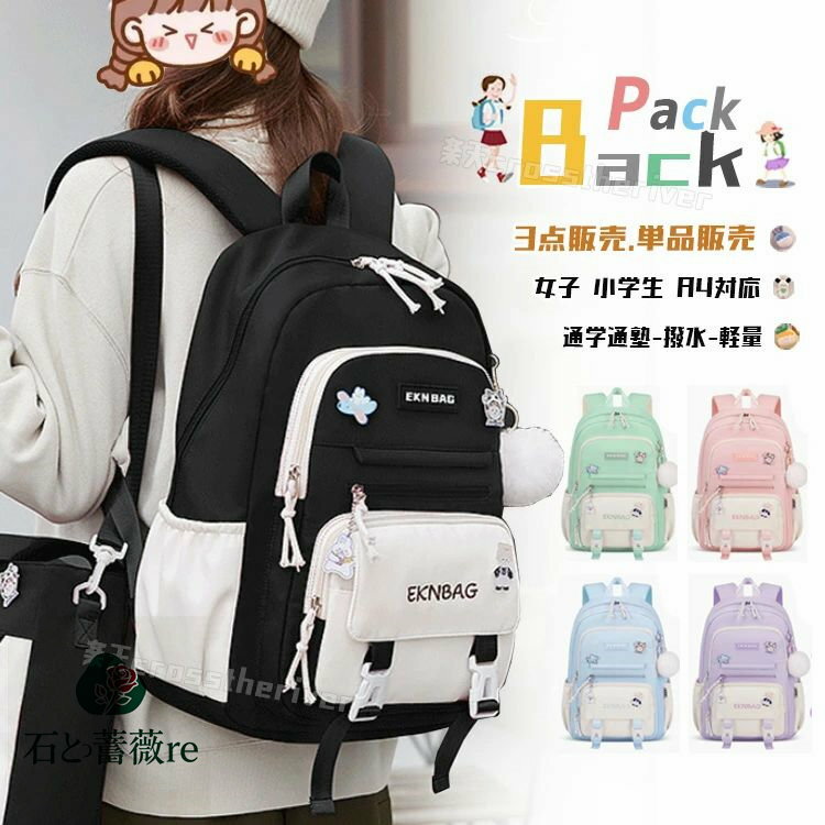 ランリュック 小学生リュック 女の子 遠足 修学旅行 リュック キッズ 女の子 中学生 ジュニア 通学 リ..