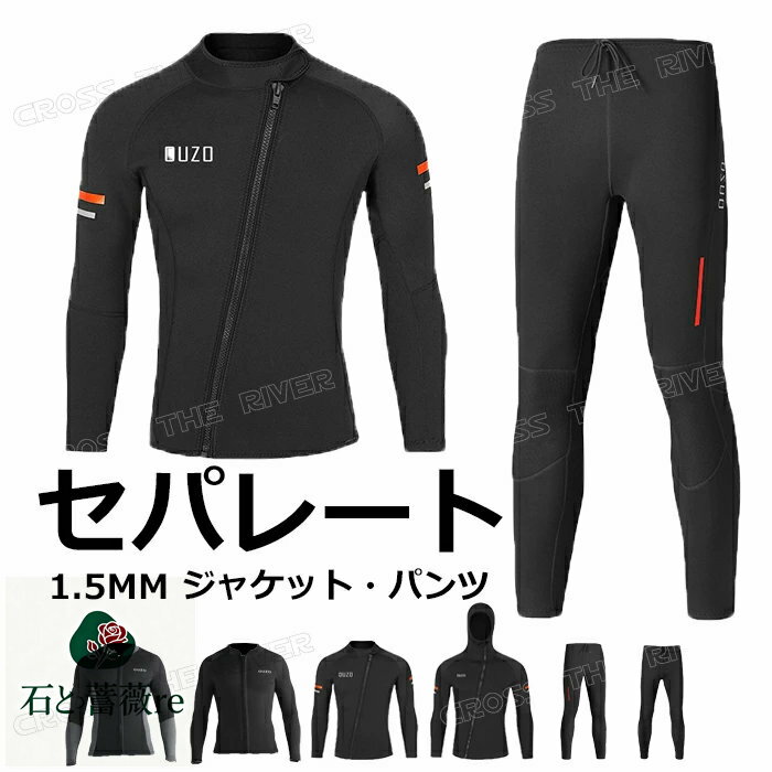ダイビングスーツ メンズ ウェットスーツ タッパー サーフィン ウェットスーツ パ...