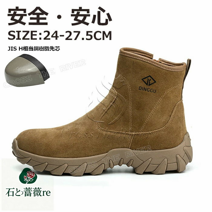 ブーツ防寒 安全靴 防寒 安全靴 ハイカット 裏起毛 スノーブーツ メンズ スノーシューズメンズ 滑らない 冬靴 メンズ 北海道 24 25 26 27 27.5 スエード 防滑 安全 鋼先芯 防滑 滑り止め アウトドア ミドル丈