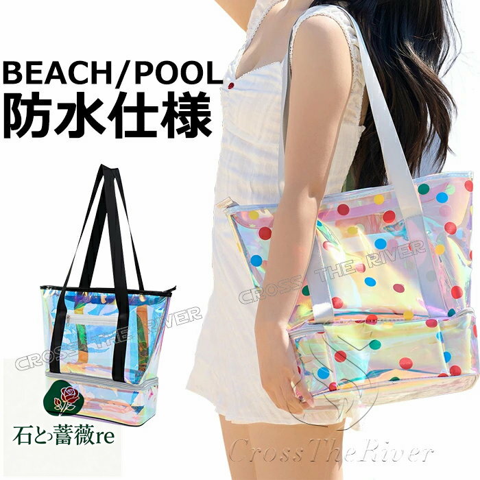 ビーチバッグ 大人 おしゃれ 防水 水着バッグ レディース ジュニア スイムバッグ 大人 プールバッグ スイミングバッグ はっ水 大人 乾湿分離 防水バッグ レディース トート 防水バッグ プール おしゃれ クリアバッグ トート 軽量