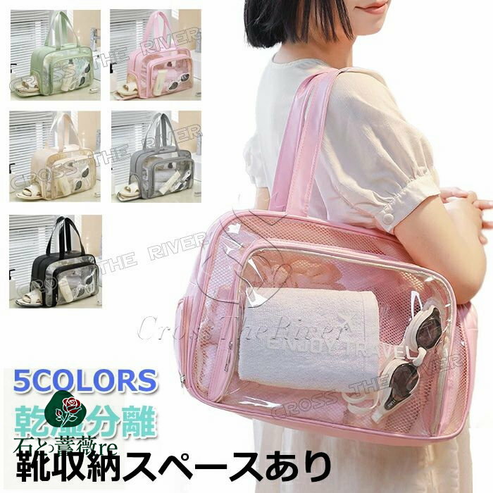 プールバッグ 大人 ジュニア 中学生 スイムバッグ 大人 スイミングバッグ 大人用 乾湿分離 おしゃれ 大容量 防水 ビーチバッグ レディース 水着バッグ 防水バッグ プール トート クリアバッグ 防水 軽量 ドライバッグ トートバッグ 軽量