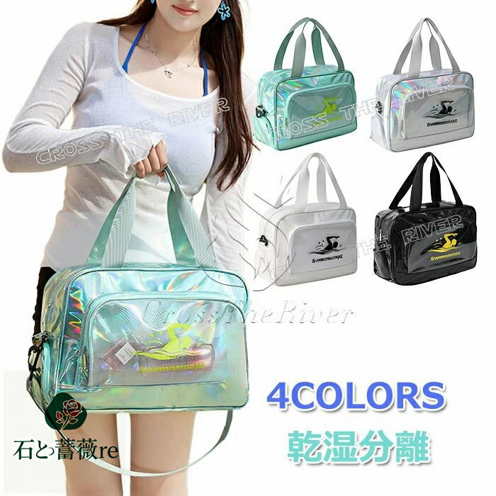 水着バッグ レディース 中学生 スイムバッグ 大人 プールバッグ 大人用 スイミングバッグ はっ水 大人 乾湿分離 大人 おしゃれ ビーチバッグ レディース 防水 防水バッグ プール トート 防水バッグ ショルダー 防水 軽量 ドライバッグ トートバッグ