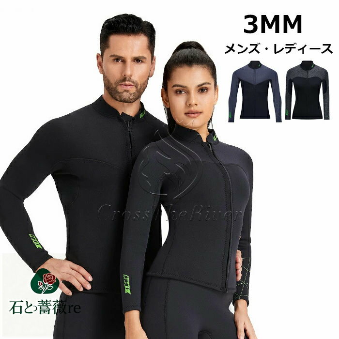 レディース ウェットスーツ タッパー メンズ 3mm ウェットスーツ 大きいサイズ ウェットスーツ ジャケット ダイビングスーツ サーフィン 防寒 カップル ロングスリーブ ダイビング サップ 海 スキューバ
