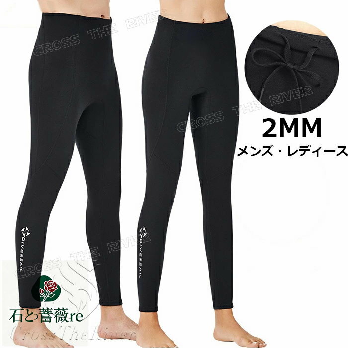 ウェットスーツ パンツ 2mm ウェットスーツ レディース ダイビングスーツ メンズ 大きいサイズ ウェッ..