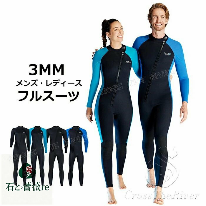 メンズ ウェットスーツ 3mm レディース フルスーツ 大きいサイズ ウェットスーツ ダイビングスーツ ウ..