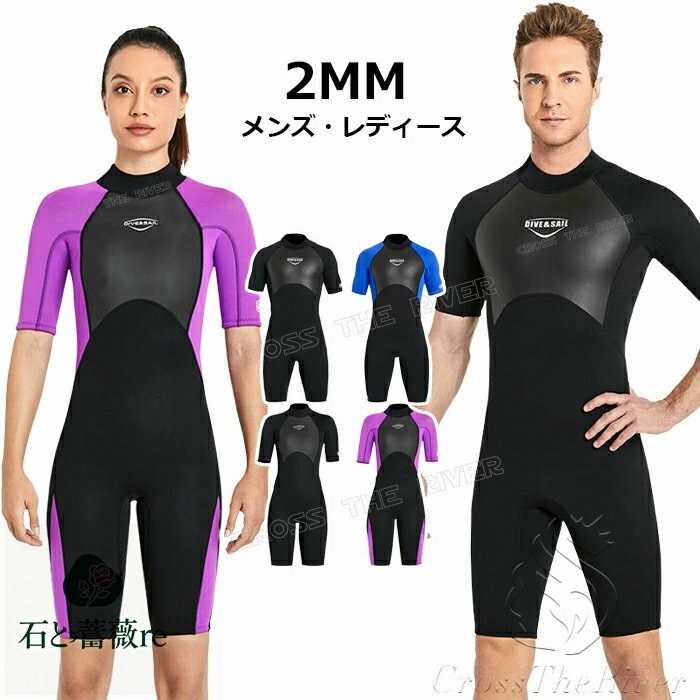 メンズ 2mm ウェットスーツ スプリング レディース 大きいサイズ ウェットスーツ ダイビングスーツ ウ..