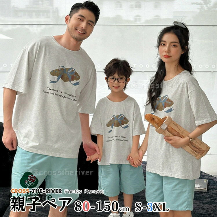 親子 ペアtシャツ パパ リンクコーデ 親子 セット tシャツ 半袖 春 夏 青パンツ 親子ペアルック パパ ..