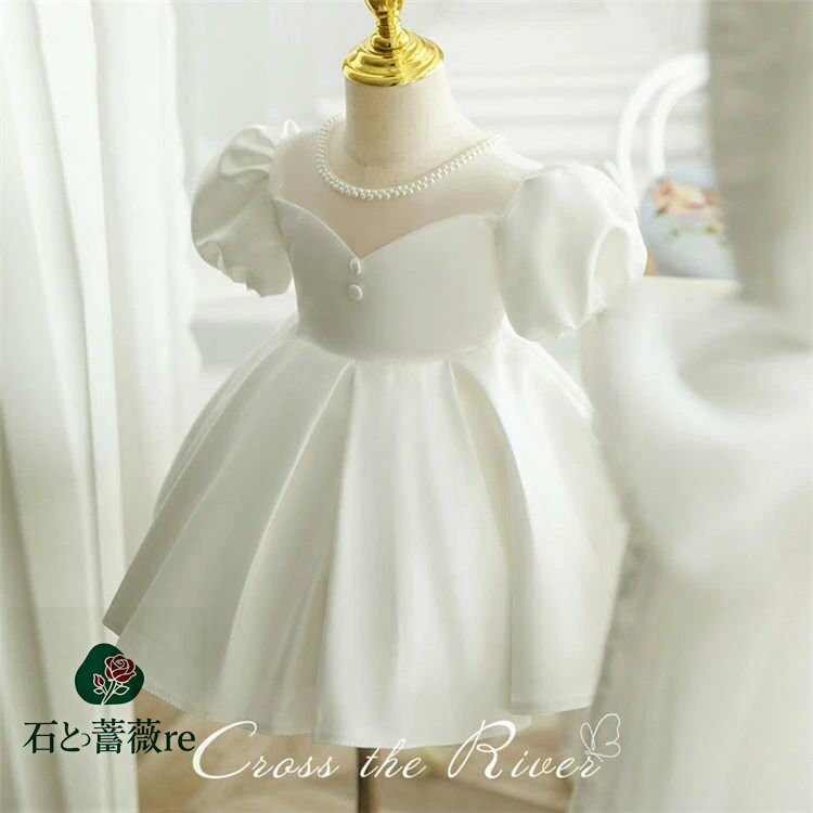 リングガール ドレス ベビードレス 結婚式 80 90 フラワーガール ベビー ピアノ発表会 ドレス 子供ドレス セレモニードレス 赤ちゃん 発表会 ワンピース 女の子 パフスリーブ 演奏会ドレス 七五三 キッズ 子供 ホワイト ふんわり 入園式 お宮参り 百日祝い 誕生日 80 150cm