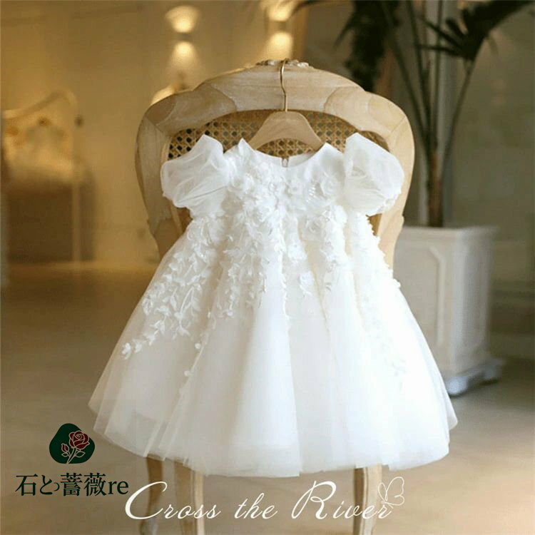 リングガール ドレス ベビードレス 結婚式 80 90 チュールドレス フラワーガール ピアノ発表会 ワンピース 女の子 セレモニードレス 赤ちゃん 発表会 ドレス 子供ドレス 演奏会ドレス パフスリーブ 七五三 キッズ 子供 ホワイト 入園式 お宮参り 百日祝い 誕生日 80 160cm