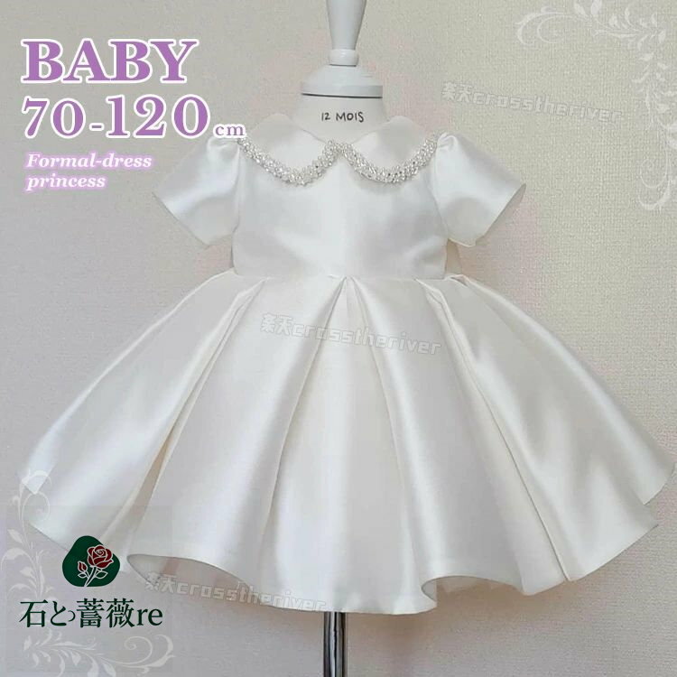 ベビードレス結婚式リングガールドレ...