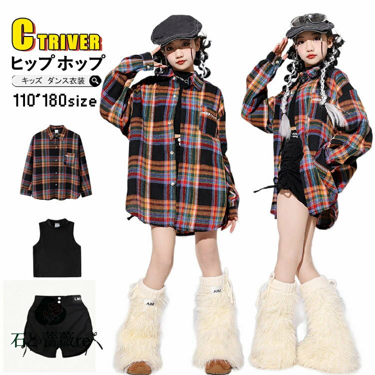キッズ へそ出し トップス ダンス衣装 女の子 セットアップ チェック柄シャツ 長袖 黒 短パンツ かっこ..