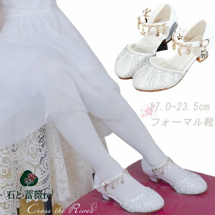 ピアノ発表会 靴 女の子 スパンコール キラキラ 靴 演奏会靴 レディース フォーマル シューズ 履きやす..