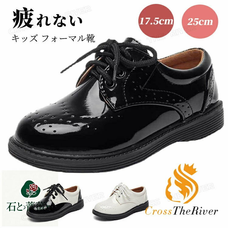 卒業式 男の子 通学靴 ジュニア フォーマルシューズ 子供 ローファー 学生靴 制服 ピアノ発表会 シュー..