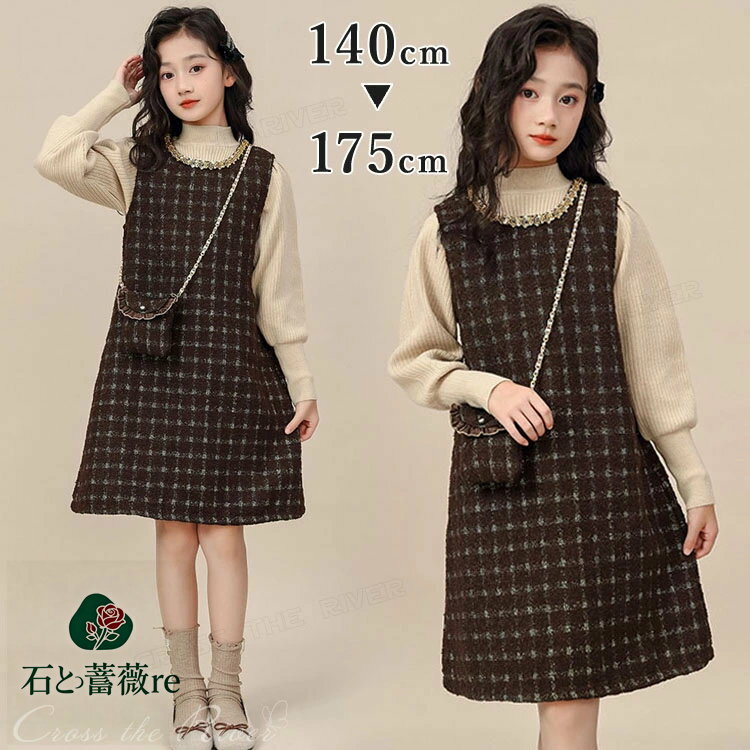 楽天石と薔薇re卒業式 スーツ 女の子 3点セット 入学式 バッグおまけ 140 150 ツイード ワンピース チェック柄 ニット セーター 卒服 小学校女子 ピアノ発表会 ドレス 中学生 キッズ 小学生 韓国 長袖 フォーマル ジュニア 高校生 レディース 子供 お受験 女子 かわいい
