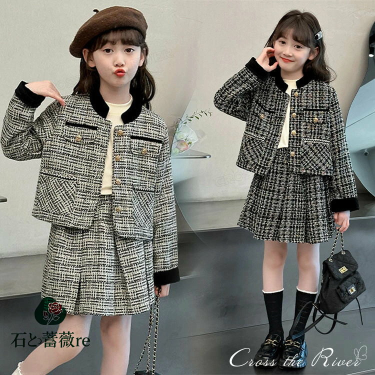 卒業式 スーツ 女の子 入学式 ツイード ジャケット スカート シャツ 黒 セット 卒服 小学校女子 キッズ..