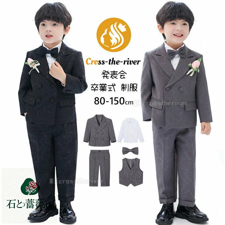 卒業式 スーツ 男の子 卒園式 卒業式 パンツスーツ ピアノ発表会 入学式 スーツ 3点 4点 韓国 制服 入園式 ベビーフォーマル 2歳 5歳 7歳 小学生 フォーマル ブラック 灰色 子供スーツ 長袖 ブレザー 白シャツ ズボン リボン ベスト 七五三 結婚式 スクール 80 150cm