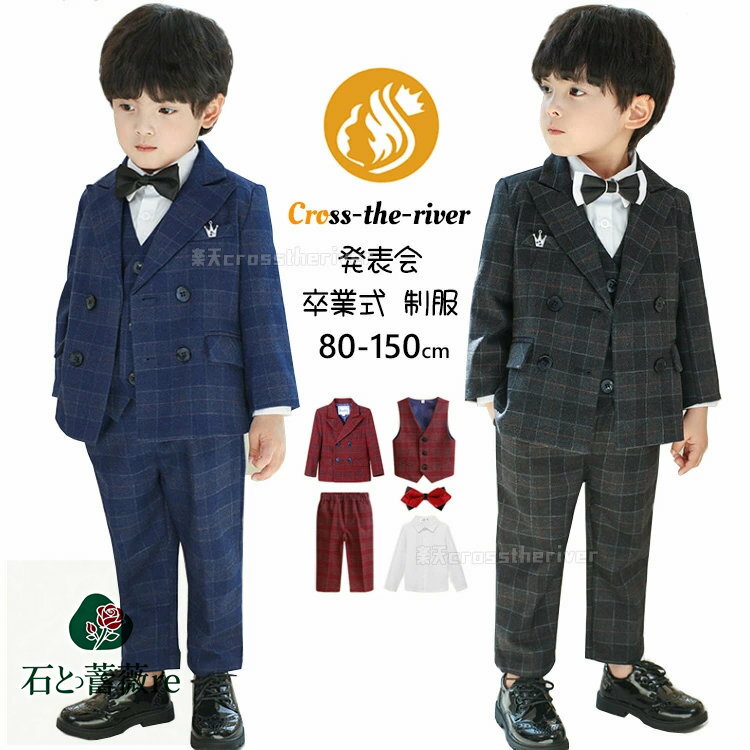 卒業式 パンツスーツ 卒業式 スーツ 男の子 卒園式 ピアノ発表会 入学式 スーツ 3点 4点 韓国 制服 入園式 ベビーフォーマル 2歳 5歳 7歳 小学生 フォーマル 紺色 灰色 レッド 子供スーツ 長袖 ブレザー 白シャツ ズボン リボン ベスト 七五三 結婚式 スクール 80 150cm