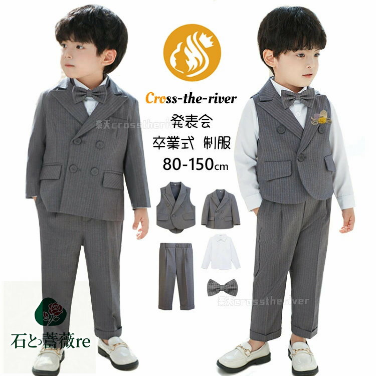 卒業式 パンツスーツ 卒園式 卒業式 スーツ 男の子 ピアノ発表会 入学式 スーツ 4点 5点 韓国 制服 入園式 ベビーフォーマル 2歳 4歳 5歳 小学生 フォーマル グレー ブレザー 子供スーツ キッズ 長袖 白シャツ ズボン リボン ベスト 七五三 結婚式 撮影 スクール 80 150cm