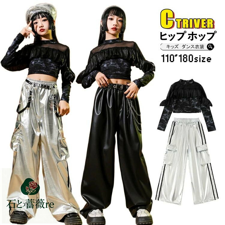 k-pop衣装 シルバー キッズ へそ出し トップス ダンス衣装 女の子 セットアップ レザーパンツ タイダイ..