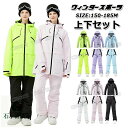 スキーウェア レディース 上下セット かわいい スキーウェア レディース パンツ ズボン ジャケット スノーボードウェア レディース ジャケット パンツ ズボン...