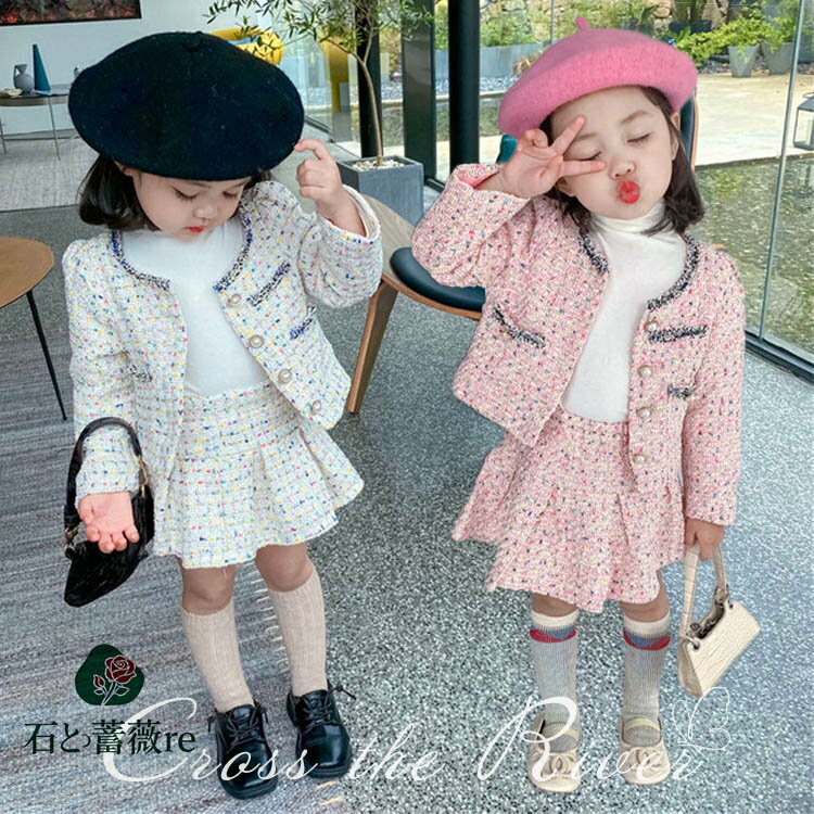 卒業式 2点セット ツイード コート スカート 入学式 卒服 小学校女子 スーツ 女の子 柄 韓国 スカートセット ピアノ発表会 セットアップ 小学生 フォーマ...