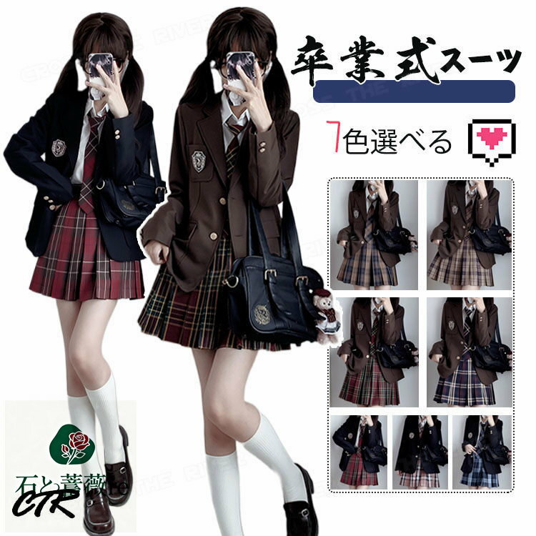 ★5点セット! 卒業式 スーツ 女の子 ゆったりサイズ 150 160 卒業式 小学校女子 なんちゃって制服 セット 卒服 韓国 女の子 卒服 女子 小学校 ブ...