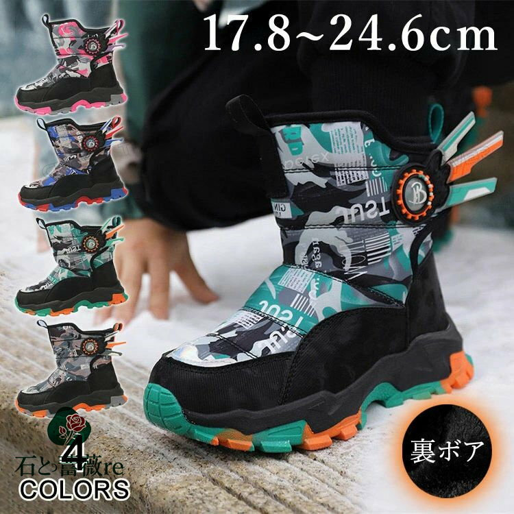 スノーブーツ キッズ スパイク 迷彩 ボアブーツ 滑らない 暖かい 冬靴 ショートブーツ 撥水 男の子 裏..