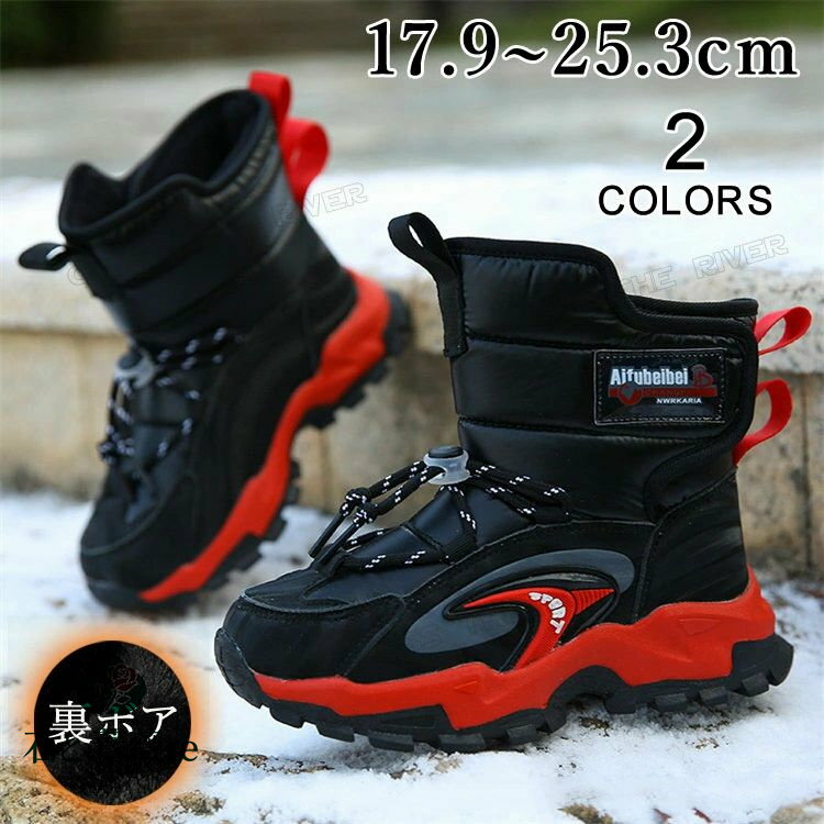 スノーブーツ キッズ スパイク 冬靴 男の子 滑らない 暖かい ショートブーツ 裏ボア 撥水 北海道 ボア..