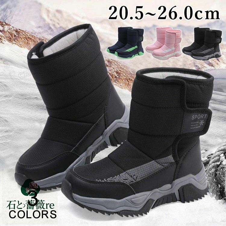 スノーブーツ キッズ 滑らない 冬靴 子供 暖かい ショート ブーツ 裏ボア 撥水 北海道 ボアブーツ 男の..