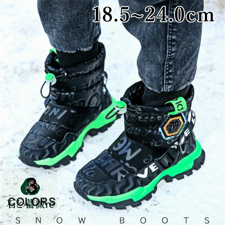 スノーブーツ キッズ 冬靴 裏起毛 ボアブーツ スパイク 滑らない 裏ボア 暖かい 北海道 ウインターブー..