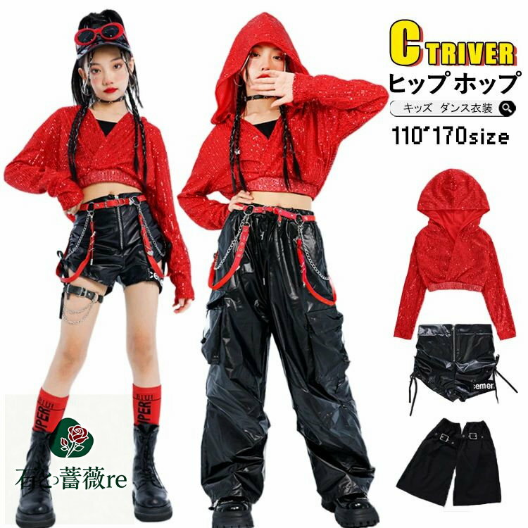 キッズ ダンス 衣装 へそ出し トップス 女の子 セットアップ キラキラ 赤トップス 黒 レザーパンツ 短パンツ かっこいい 韓国 k-pop衣装 ヒップホップ ジャズダンス ワイドパンツ 長袖 スパンコール キッズダンス衣装 団体 イベント 演出服 ステージ衣装 大きめ 110 170cm