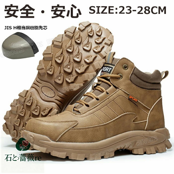 安全靴 防寒 防水 ブーツ メンズ 安全靴 ハイカット 防水 裏起毛 安全靴 ブーツ レディース ワークマン 安全靴 ハイカット レディース 軽量 23.5 28 27 26 25 24 23 冬 裏起毛 防滑 安全 鋼樹脂先芯入り 耐久性 滑り止め アウトドア