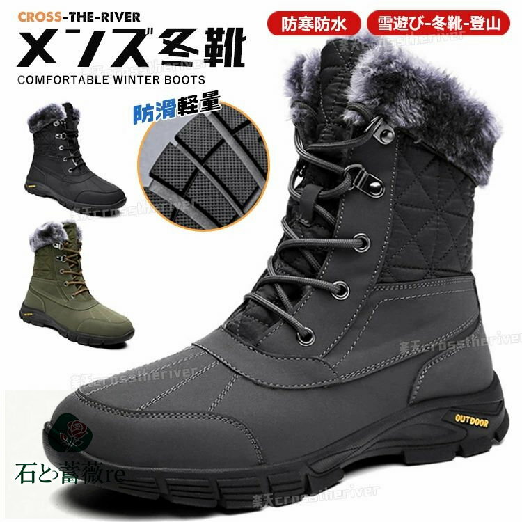 スノーブーツ 冬靴 メンズ 北海道 滑らない 靴 綿靴 雪靴 雪 雨 防水 裏ボア 男性用 ムートンブーツ ボ..
