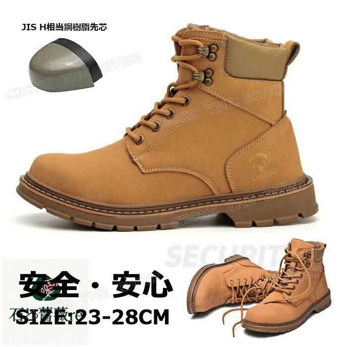 安全靴 ハイカット 防水 革 軽量 おしゃれ 安全靴 レディース 23.5 メンズ 28cm 大きいサイズ マウンテンブーツ メンズ 安全靴ブーツ つま先保護 踏み抜き防止 ケブラー中底 防災 幅広 安全靴 メンズブーツ 作業靴 安全ブーツ