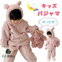 着ぐるみ パジャマ キッズ 可愛い 寝巻き もこもこパジャマ 秋冬 豚 ルームウェア ベビー服 上下セット ベビーパジャマ 動物 赤ちゃん 着ぐるみ ハロウィン...