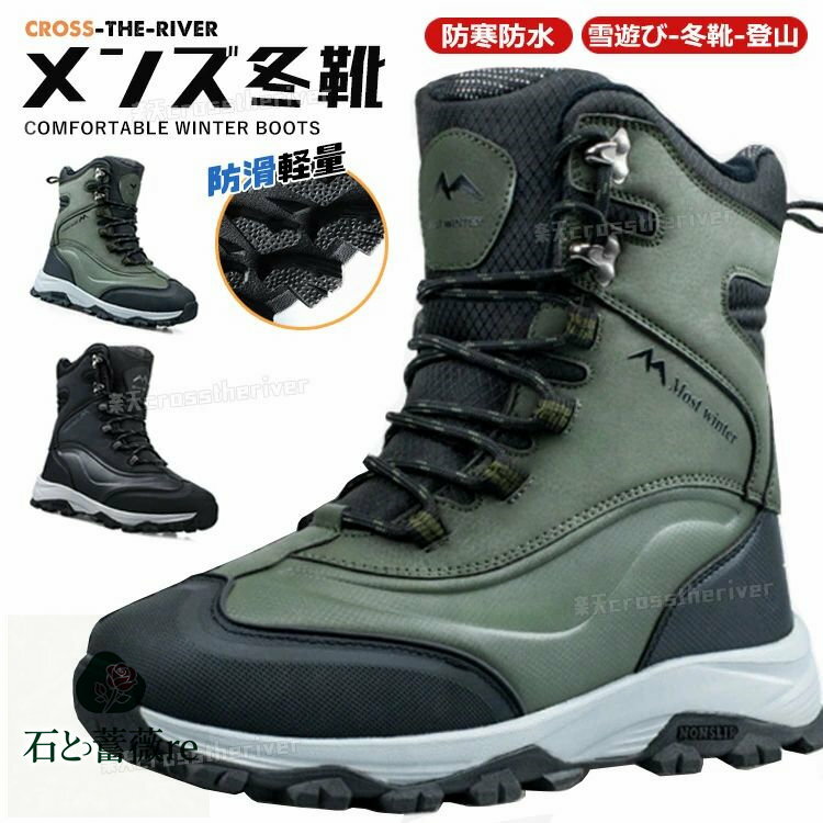 スノーブーツ 冬靴 メンズ 北海道 綿靴 雪靴 滑らない靴 雪 雨 防水 裏ボア 25cm 28.0cm 男性用 ムート..