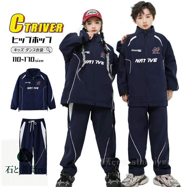 k-pop 衣装 紺色 長パンツ キッズダンス衣装 セットアップ 長袖シャツ ネイビー 韓国 ロングパンツ ヒップホップ チアガール ジャケット 運動風 ダンスウェア 練習着 男の子 女の子 Jazz hiphop ジュニア ゆったり レッスン着 演出服 応援団 ステージ衣装 110 170cm