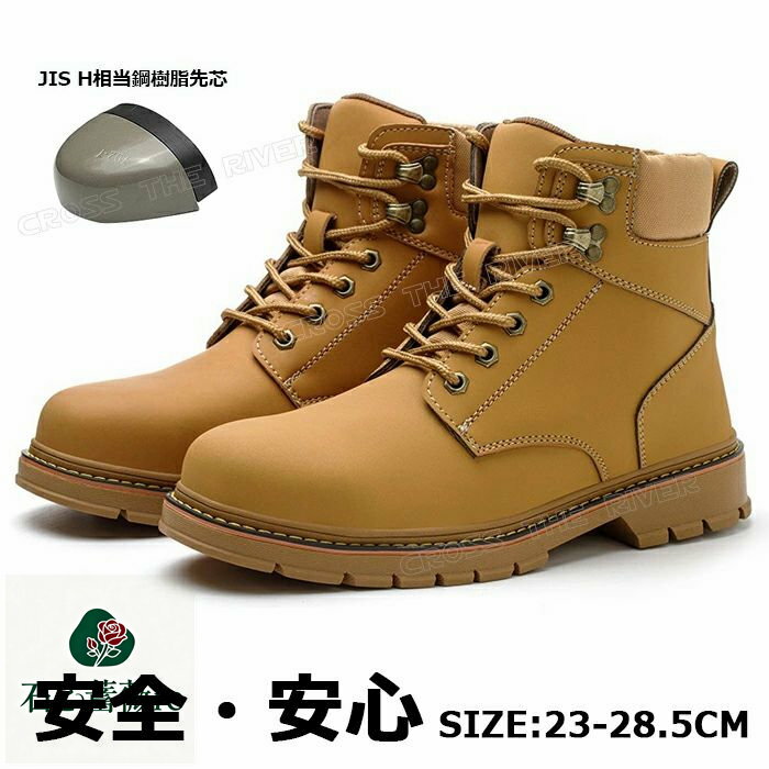 安全靴 ハイカット 防水 安全靴 ブーツ おしゃれ 軽量 おしゃれ 安全靴 レディース 23.5 メンズ 大きいサイズ 28.5 27 26 25 24 23 安全靴 ブーツ靴 つま先保護 踏み抜き防止 ケブラー中底 防災 幅広 安全 作業靴 溶接安全靴