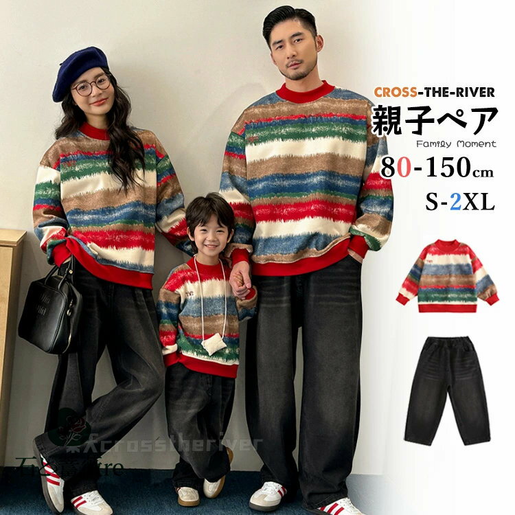 親子コーデ 冬 デニムパンツ リンクコーデ 親子 セット 冬 長袖 パーカー 親子 ペアルック 長袖トップ..