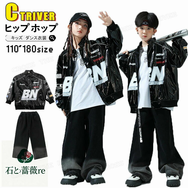pu ジャケット レーシングスーツ キッズダンス 衣装 セットアップ キッズ ファッション 女の子 男の子 ..