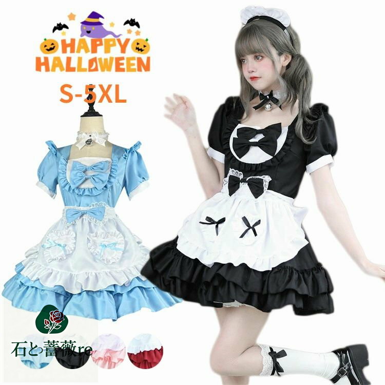 ハロウィン 衣装 メイド服 コスプレ 可愛い セクシー 制服 大きいサイズ 大人 レディース 男性用 男女..
