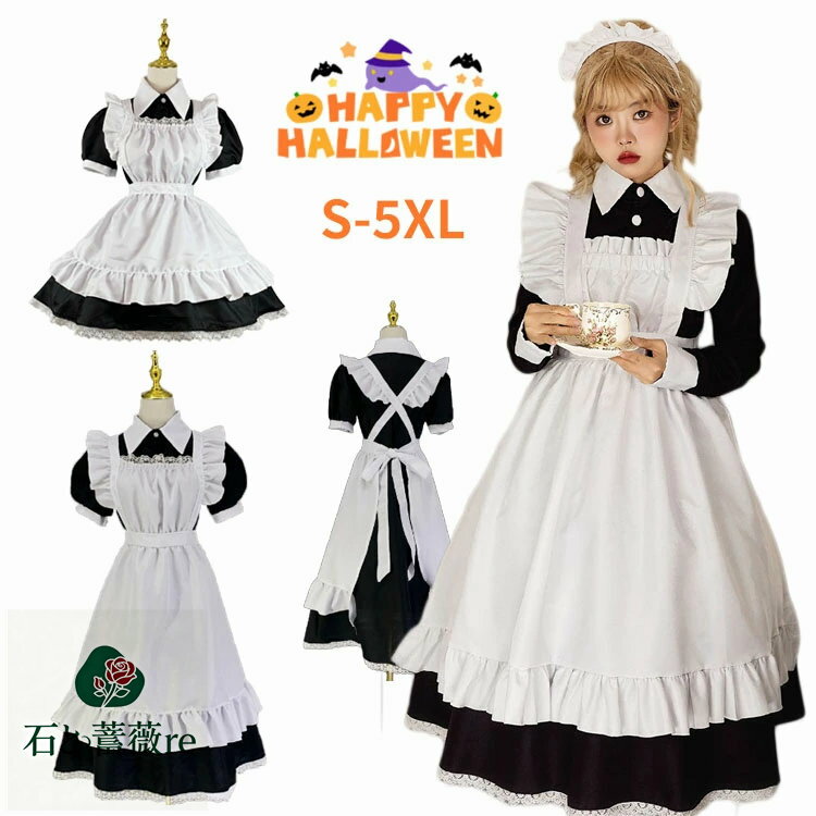 ハロウィン コスプレ メイド服 可愛い レディース 男女兼用 メイド服 セクシー 制服 男性用 男の娘 ハ..