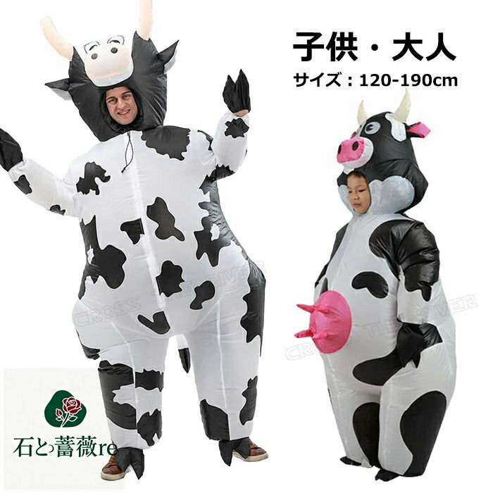 コスプレ ハロウィン 大きいサイズ メンズ 大人 ハロウィン コスプレ レディース ハロウィン 仮装 大人 簡単 大人 ハロウィン 衣装 乳牛 インフレータブルコスチューム おもしろ 面白い 着ぐるみ 膨らむ コスプレ衣装