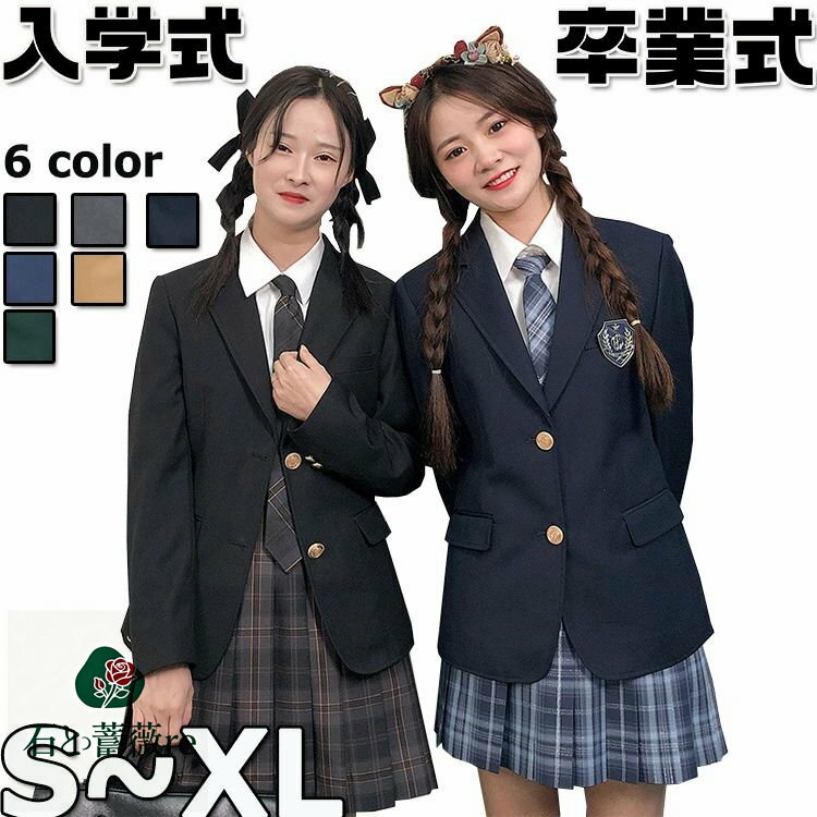 SPEC　商品仕様 素材 カラー サイズ感 ポリエステル 画像色 普通 伸縮性 透け感 生地の厚さ なし なし 普通 サイズ 着丈(cm) バスト(cm) 袖丈(cm) 肩幅(cm) S 61 90 57 38 M 62 94 58 39 L 63 98 59 40 XL 64 102 60 41 商品内容 ジャケット 注意事項 ★手洗いもしくは、ネット使用の洗濯機洗い（ソフトコース）をお勧めします。 ★縫製品につき、生地を織る際の糸の継ぎ目や多少のほつれ、糸が出る、シワ・折り目、製造時の汚れ・シミ（洗濯にて除去可能な汚れがあります。） &#9733;生地によっては摩擦（特に湿った状態での摩擦）や、汗や雨などで濡れたときは、他の衣類や下着に移染する場合がございます。また淡色物に色移りする場合がございますので、お洗濯後は他の洗濯物と重ね合わせずに、すみやかに（脱水、乾燥等）するようにお願いいたします。 &#9733;サイズ表記は手作業にて行っておりますので、 実物と若干の誤差が生じる場合があります。 &#9733;PC環境・光の具合により、色や素材のイメージが写真と若干異なる場合がございます。 &#9733;モデル・写真に使用されているアクセサリー・小物は別途記載が無い限り付属いたしません。 &#9733;商品を出荷する際、検品して出荷致しますが、商品の素材によってはシワができやすいものがあります。また、運搬中によってシワができやすくなることもございます。 ご理解頂きます様お願いいたします。 重要なお知らせ ★返品・交換の場合はご到着後7日以内にご連絡頂ければ、対応させて頂きます。 未使用の商品のみお受けいたします。