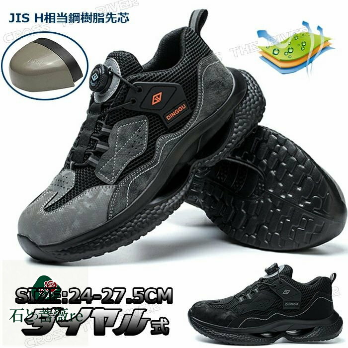 ダイヤル式 安全靴 おしゃれ メンズ スニーカー 安全靴 おしゃれ ローカット 軽量 安全靴 オシャレ 安全靴 通気性 通気 歩きやすい 疲れにくい 衝撃吸収 作業靴 通気 安全 セーフ 鋼樹脂先芯入り アウトドア 滑り止め 耐久 男女兼用